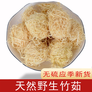 竹茹中草药250克竹茹球竹茹丝孕吐竹如中药材可搭陈皮佩兰