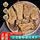 浙江土炒白术优质炒白术粉焦白术无硫 熟白术 麸炒白术中药材 正品
