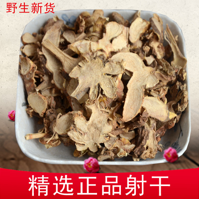 优质射干正品无硫新货