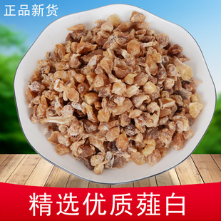 野生薤白中药材250克乔白薤白头 泻白茭白优质新货野蒜山蒜小野蒜