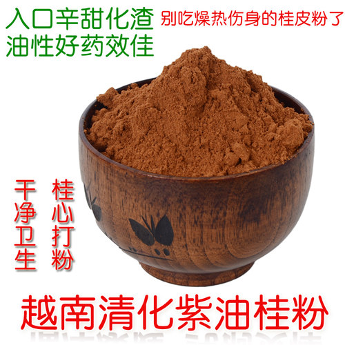 天然越南肉桂粉味浓新货老谢药材