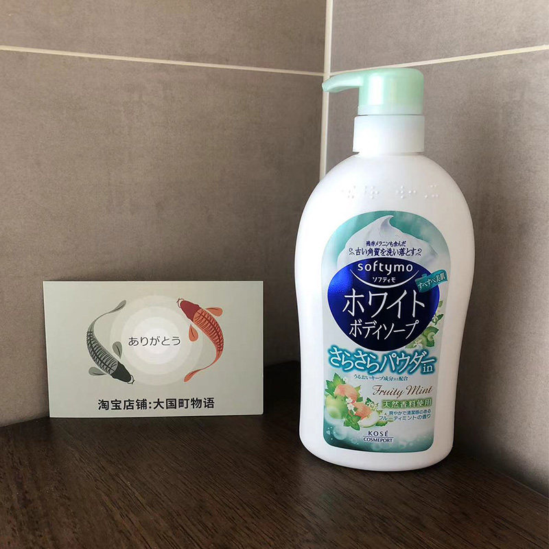 海淘 kose高丝softymo 胶原蛋白/清爽粉末沐浴露 蓬松泡沫600ml