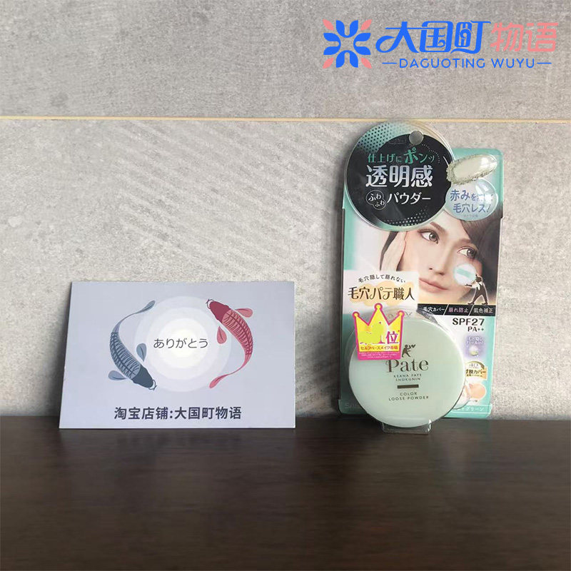 海淘 SANA莎娜毛孔职人 SPF27 PA++红润色/透明色 房UV粉饼6.5g
