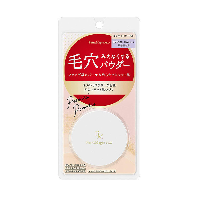 海淘 黑龙堂 半哑光防UV粉饼 2个色号 SPF50+PA++++ 透气感6g