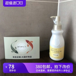 卸妆洁面二合一 Loshi拿铁植物 清洁浓妆嫁接睫毛可用180ml 海淘