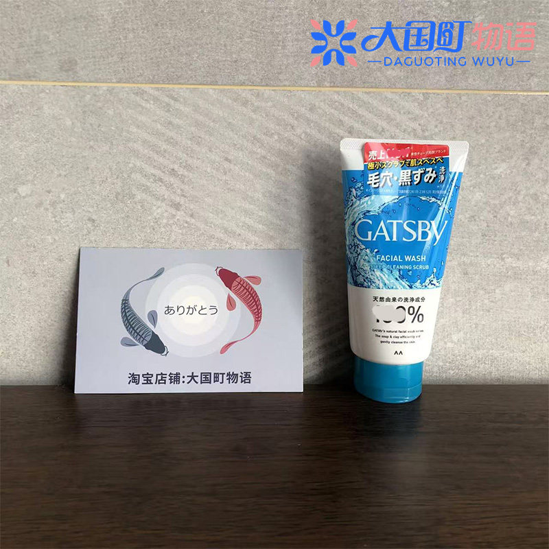 海淘 漫丹GASTSBY 杰士派男士洗面奶 清新柑橘香有清凉感130g