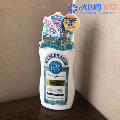 海淘 Kaminomoto加美乃素 头发生液 含锌减少头屑抓氧养发150ml
