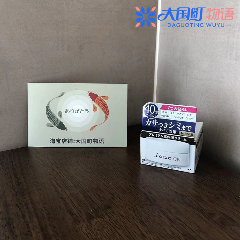 海淘 漫丹Lucido 男士40+面霜 保湿不粘腻 熟龄肌用黑涩素护里20g