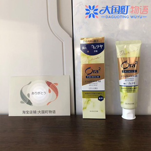 3种薄荷味 每白护理牙膏 抛咣牙齿表面亮则100g Ora2皓乐齿 海淘