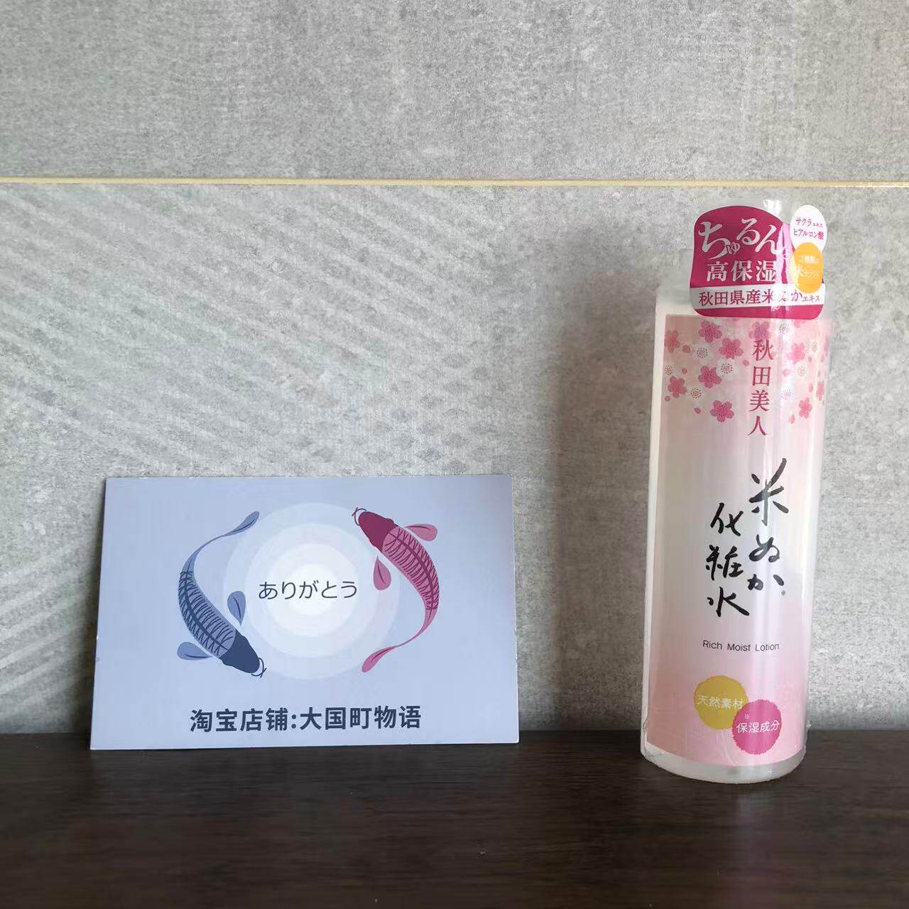 海淘 YUZE秋田美人 米糠保湿化妆水 敏感/干性肌用神经酰胺200ml