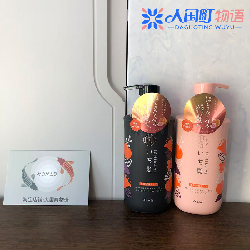 海淘 Kracie肌美精 ICHIKAMI 草本植物洗护系列 滋润房止干枯