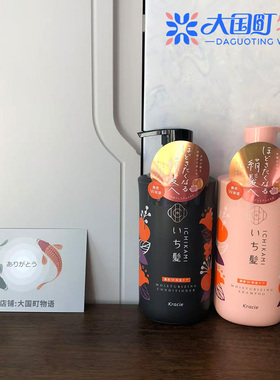 海淘 Kracie肌美精 ICHIKAMI 草本植物洗护系列 滋润房止干枯
