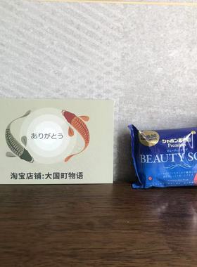 海淘 泡泡玉Shabon 保湿洁面皂 全家可用洗澡洗脸洗手 敏感肌100g