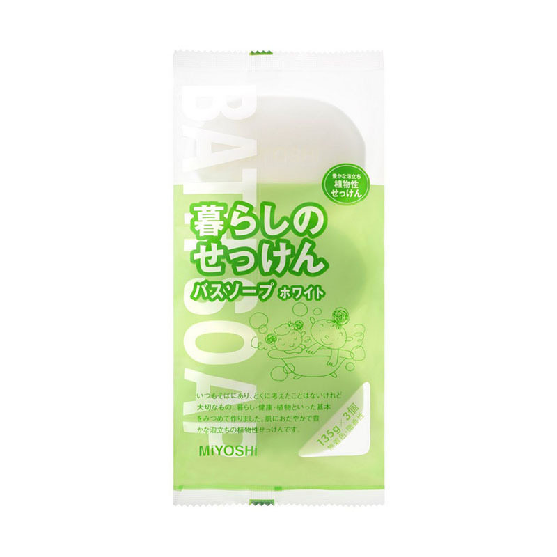 海淘 三芳 白色植物皂 微香型 敏感肌适用 耐用起泡性好135g×3块