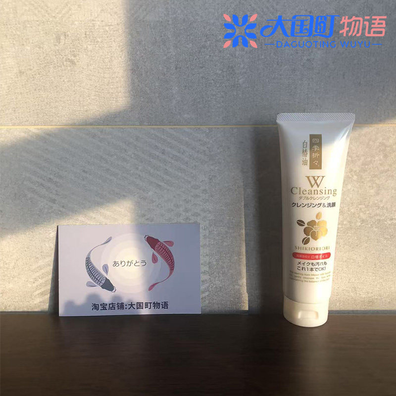 海淘 熊野油脂 四季白椿油 卸妆洁面二合一 清洁保湿泡沫细腻190g