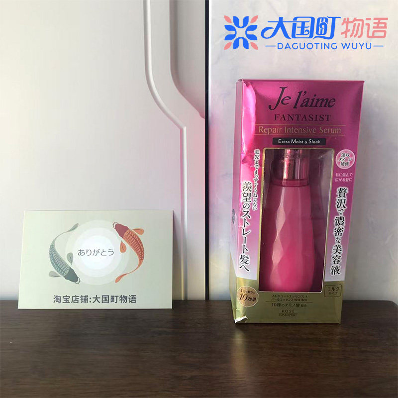 海淘 KOSE高丝 Je laime 植物护理精华乳 水感不粘腻 花香味125ml