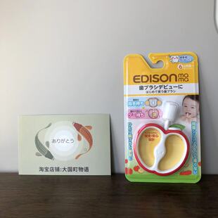 部分现货 EDISON爱迪生 6个月婴幼儿用硅胶牙刷 香蕉/苹果款式1支