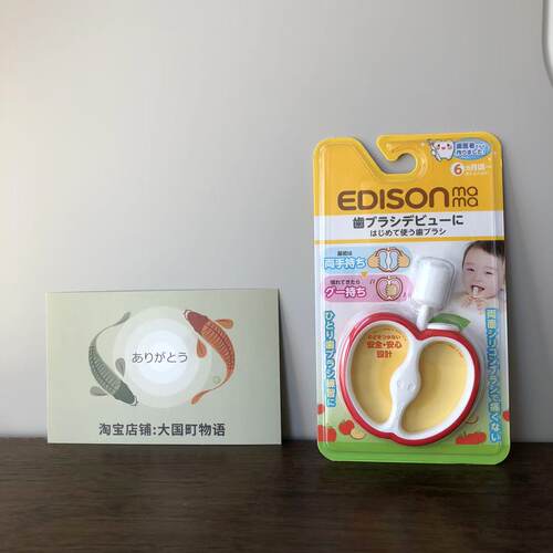 部分现货 EDISON爱迪生 6个月婴幼儿用硅胶牙刷 香蕉/苹果款式1支