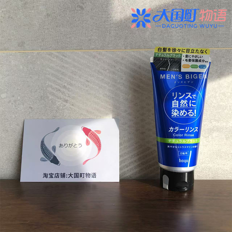 海淘 美源Hoyu 男士逐渐染色护发素 白发变不明显柑橘香160g