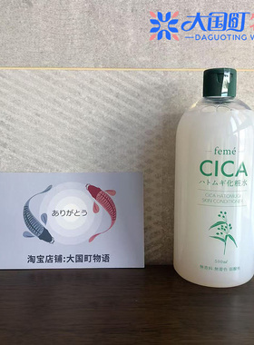 海淘 StayFree 薏仁+CICA化妆水 干燥肌/敏感肌用 保湿肌肤500ml