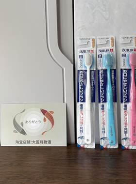 现货 Sunstar Butler牙刷 宽幅大刷头浓密纤细软毛温和高效6支/盒