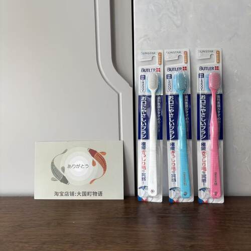 现货 Sunstar Butler牙刷 宽幅大刷头浓密纤细软毛温和高效6支/盒