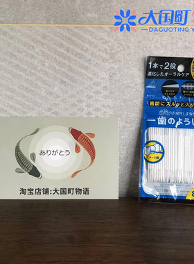 海淘 annecy 齿间棒 二合一产品牙签和牙刷的组合 护理牙周80只