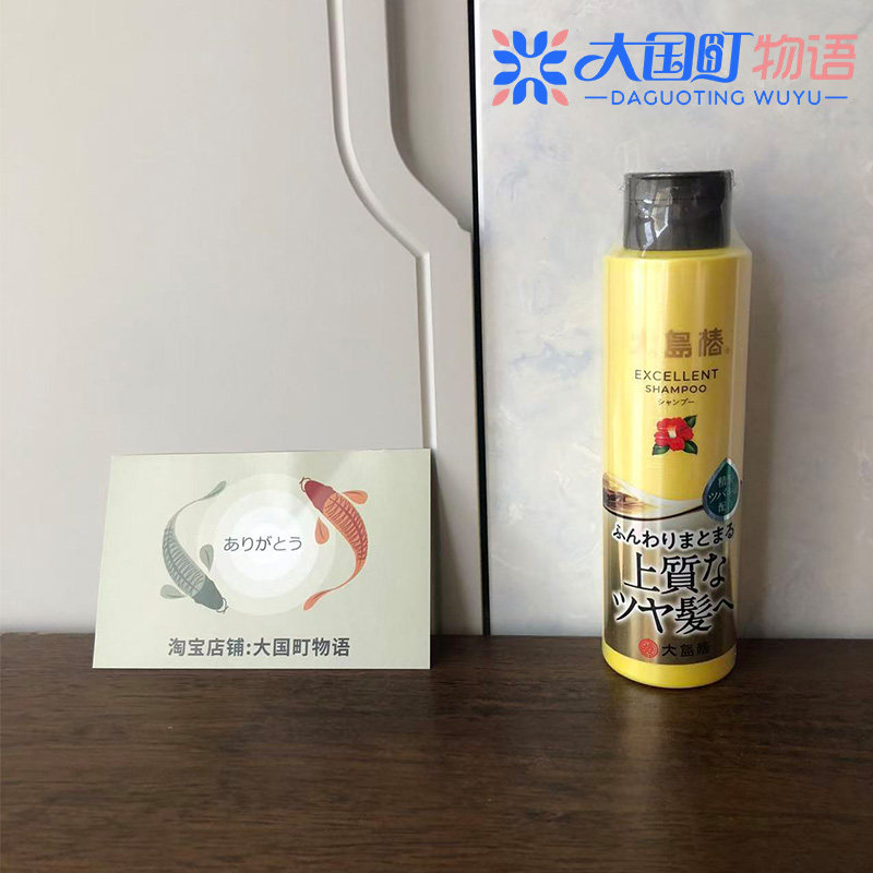 海淘 大岛椿 山茶花油洗护系列 EX加强版熟龄发质适用 光则丰盈感