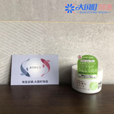 海淘 日本盛 清酒保湿凝胶 三效合一护肤啫喱 质地清爽不粘腻180g
