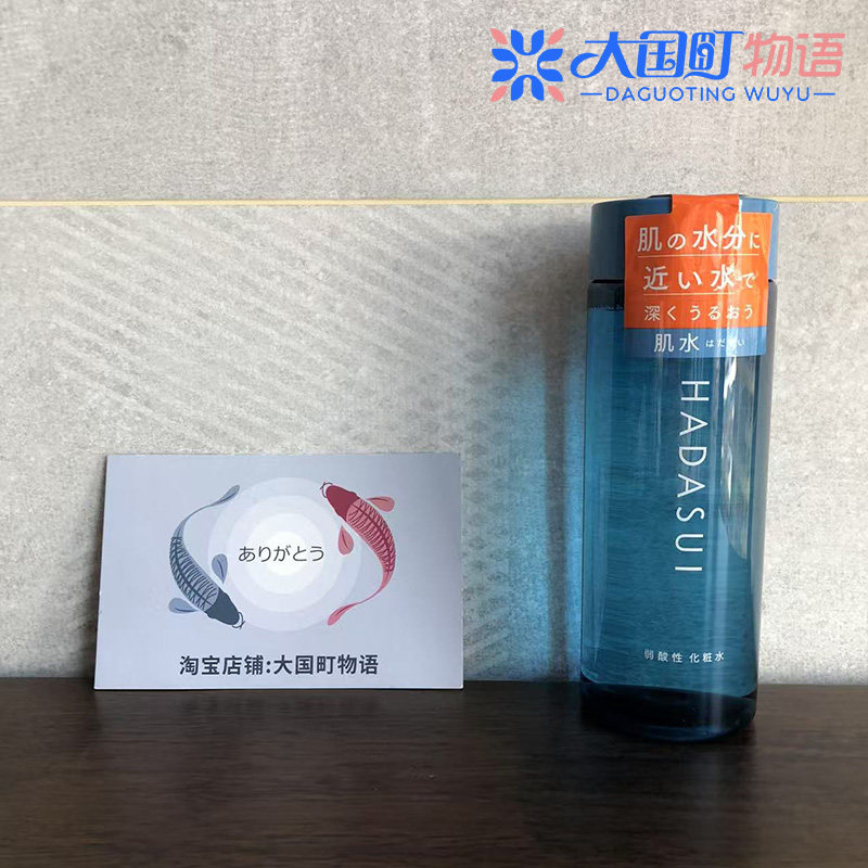 海淘 HADASUI肌水 矿物质化妆水 全身可用弱酸性对肌肤友好400ml