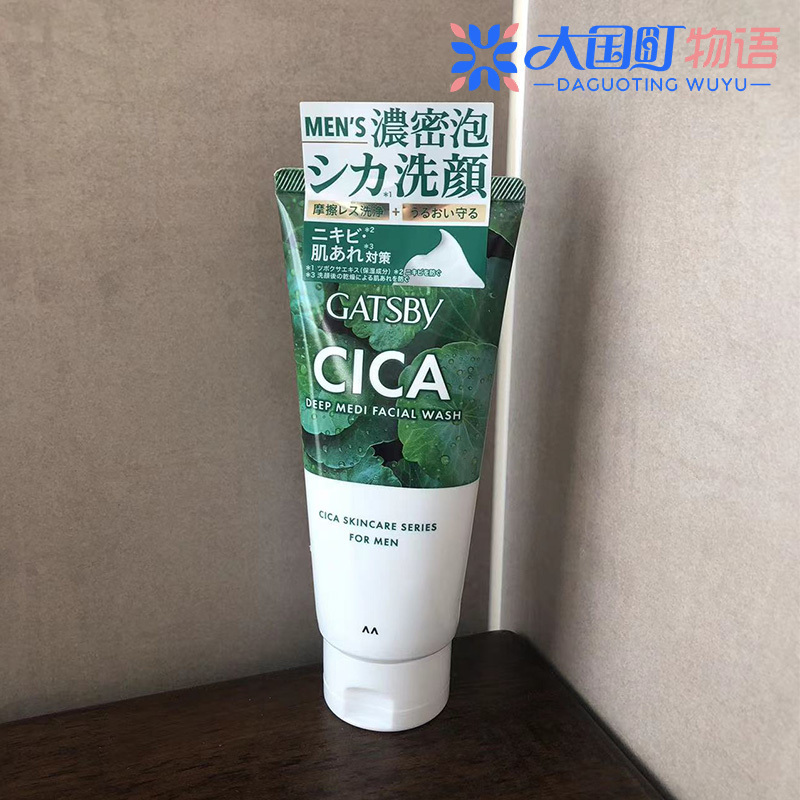 海淘 漫丹GASTSBY杰士派 CICA男士洗面奶 绵密泡沫豆豆肌适用130g