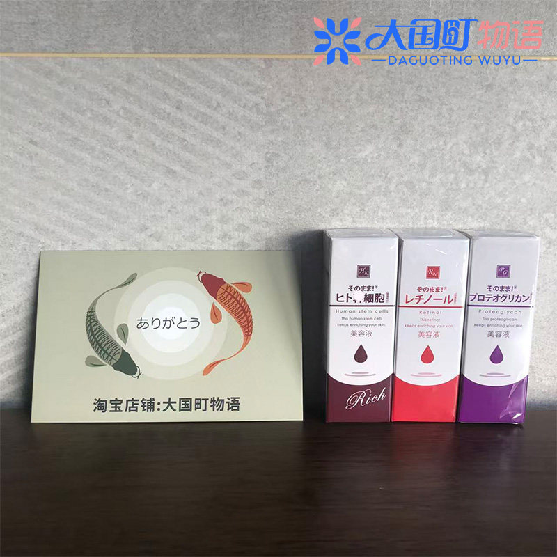 海淘 Shinei Rich精华美容液 10款护理换季皮肤为肌肤保湿20ml,美容护肤/美体/精油,精华油,淘宝优惠券,粉丝福利购,淘宝优惠卷