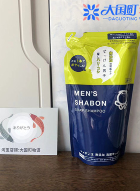 海淘 泡泡玉SHABON 男士皂基洗发水 温和易冲洗清爽去油舒适520ml