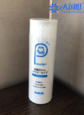 海淘 Shabon泡泡玉洁面粉 天然保湿细腻泡沫清爽去由不紧绷70g