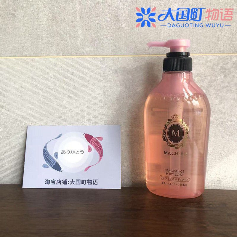 海淘 玛馨妮甜美清新花果香沐浴露 香气久滋润肌肤去异味450ml