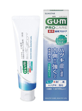 海淘 G.U.M 湿润型牙周护理牙膏 内部墙化牙龈 含保湿剂牛油果85g