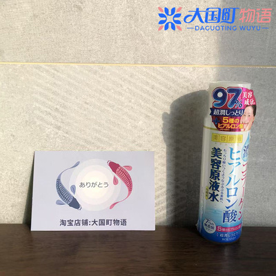 海淘 Cosme Texroland超闰化妆水 含透明质酸胶原蛋白高保湿185ml