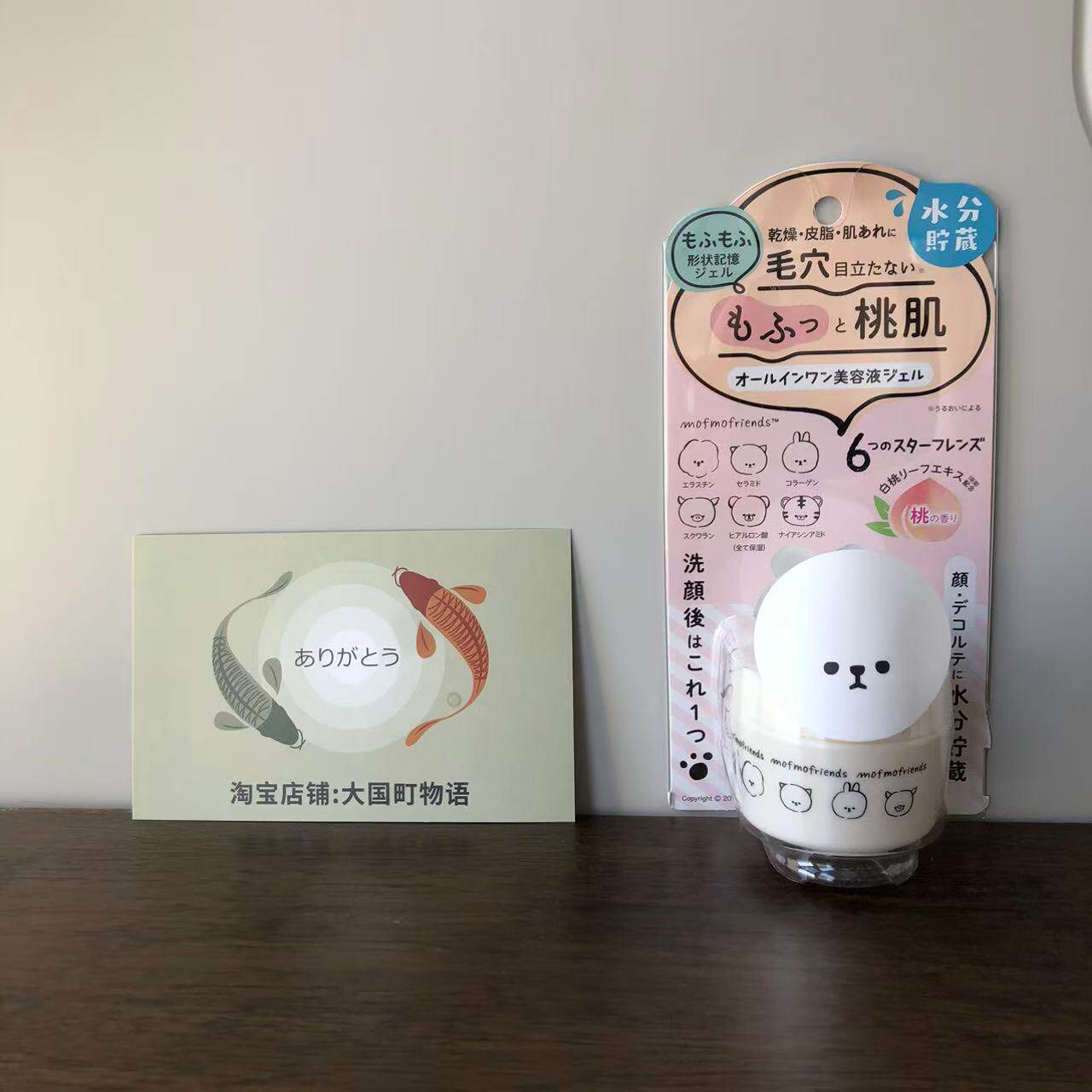 海淘 明色 6校合1保湿啫喱 水蜜桃香味 洁面后一瓶即可护肤50g