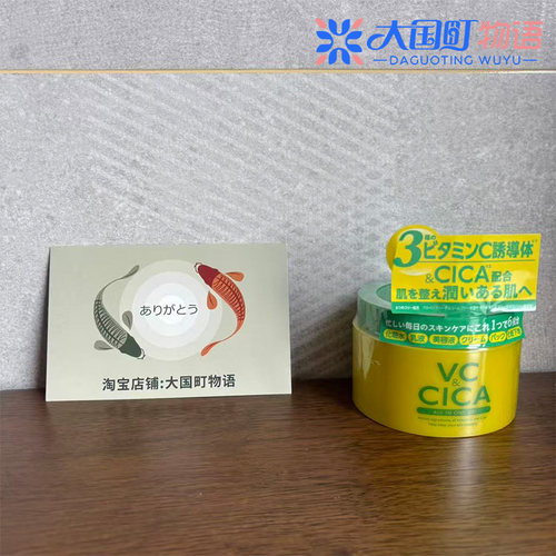 海淘 happy-birth VC&CICA多合一凝胶 3种VC衍生物温和不刺激220g