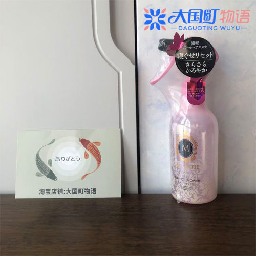 海淘 玛馨妮Macherie 早起翘发抚平喷雾 柔顺型/卷发用250ml