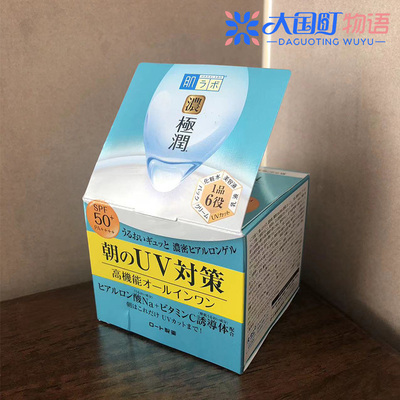 海淘 乐敦Hadalabo极润 7校合1保湿凝胶 防UV晾白肌肤质地浓稠90g