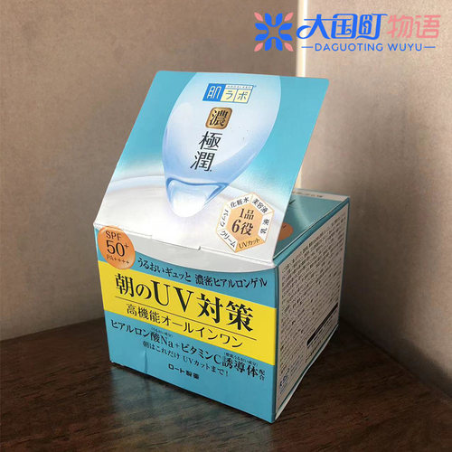 海淘 乐敦Hadalabo极润 7校合1保湿凝胶 防UV晾白肌肤质地浓稠90g