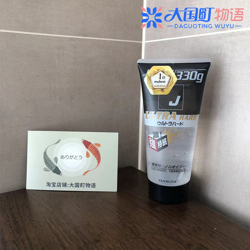 海淘 YANAGIYA柳屋 男士定型啫喱 硬款/激款维持整天牢固池久330g