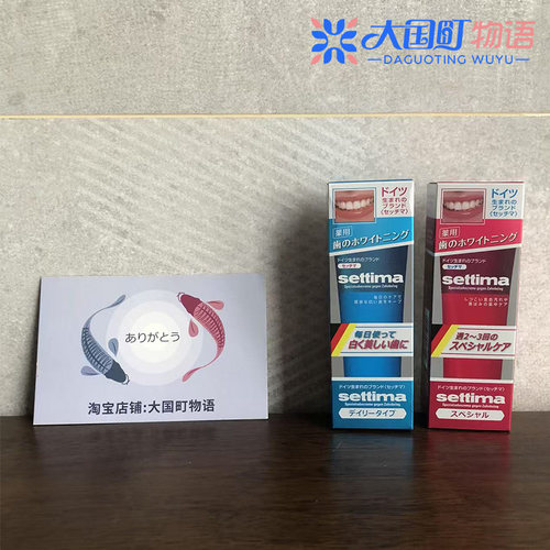 日本仓现货sunstar盛势达 每白型牙膏 每天用/周2-3次清除污垢80g