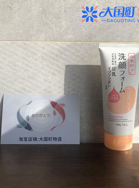 海淘 熊野油脂 四季豆乳洗面奶 含豆乳发酵液温和保湿洁面乳200g