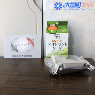 海淘 牛乳石硷 植物清洁皂 清新柑橘香 去除汗臭体味加龄臭125g