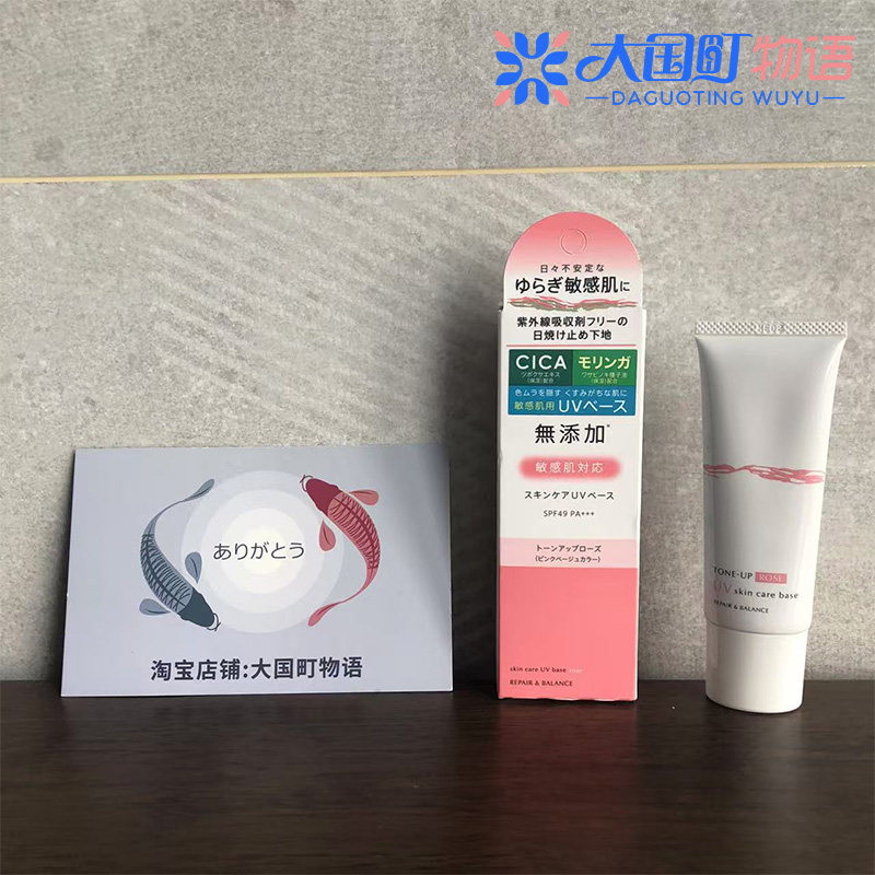 海淘 明色CICA 积雪草防UV隔离霜 无色/粉米色 3效合1保湿肌肤40g