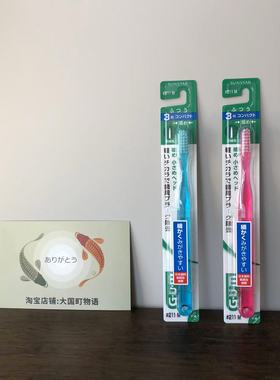 部分现货 Sunstar GUM牙刷 3列弹性细刷毛 直柄刷毛小刷头1支