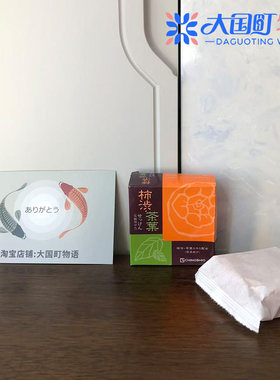 海淘 地之盐社Chinoshiosya 柿油茶叶清洁皂 洁面沐浴含红粘土80g