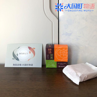 洁面沐浴含红粘土80g 柿油茶叶清洁皂 海淘 地之盐社Chinoshiosya